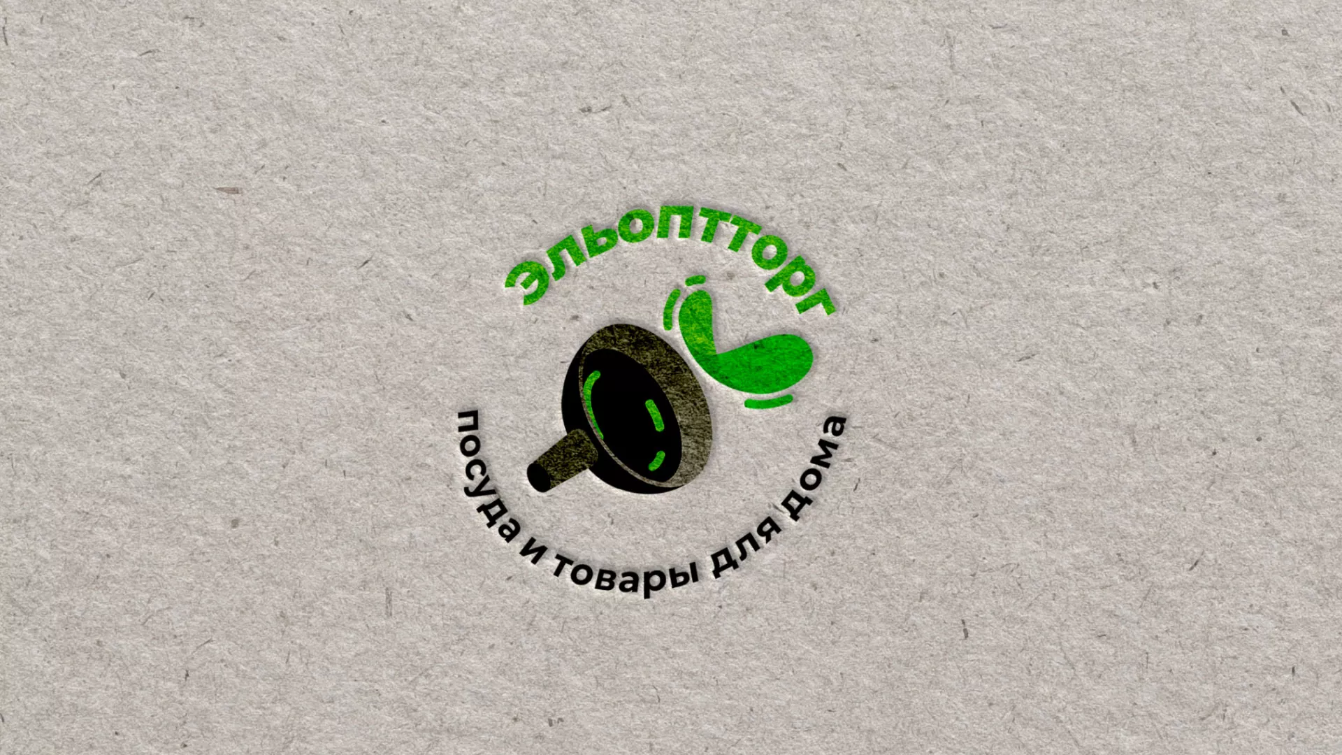 Разработка логотипа для компании по продаже посуды и товаров для дома в Анжеро-Судженске